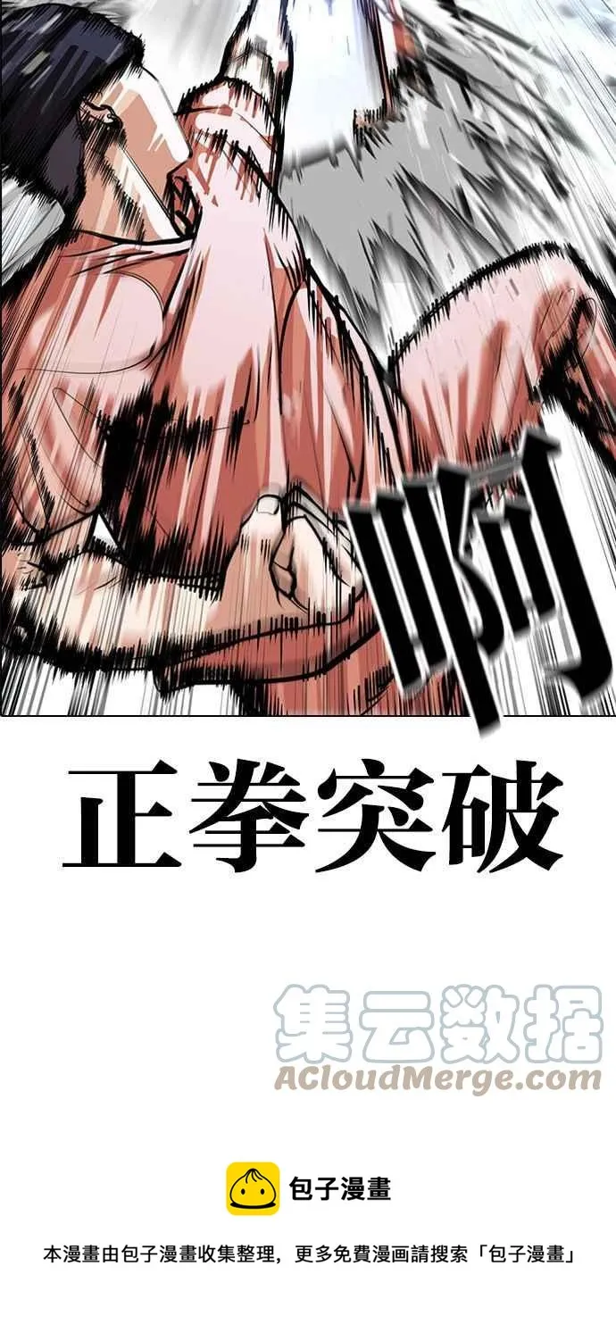 [第381话] 一姟会(第2家子公司) [10] 第69页