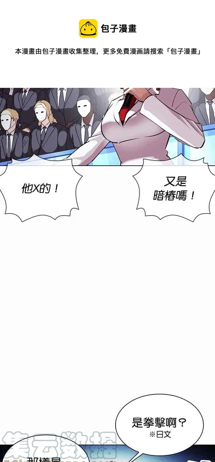 [第381话] 一姟会(第2家子公司) [10] 第61页