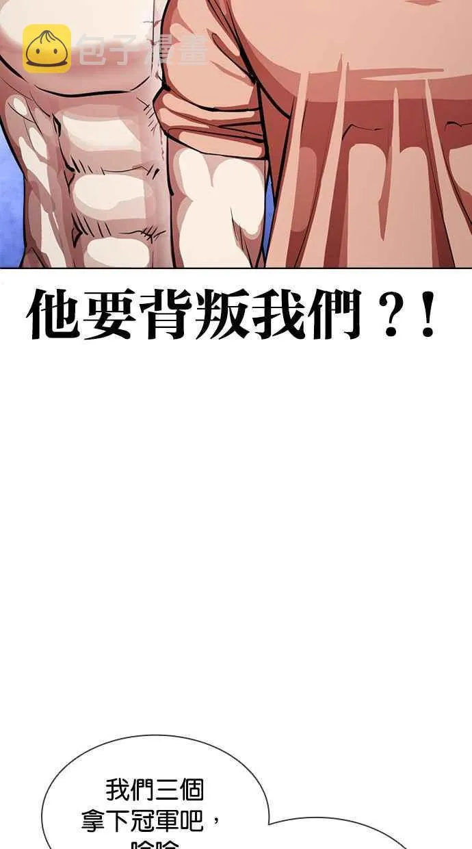 [第381话] 一姟会(第2家子公司) [10] 第94页