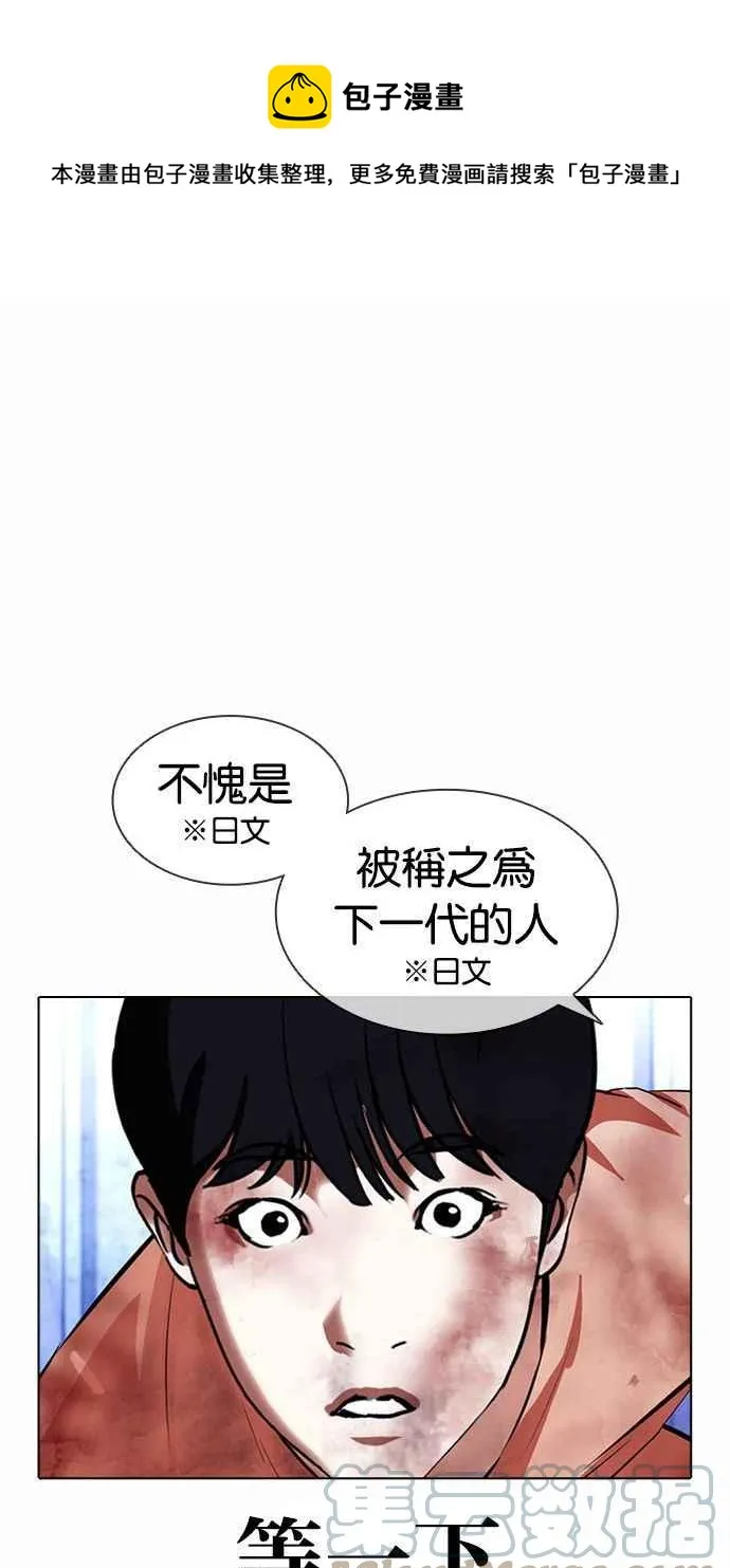 [第381话] 一姟会(第2家子公司) [10] 第77页