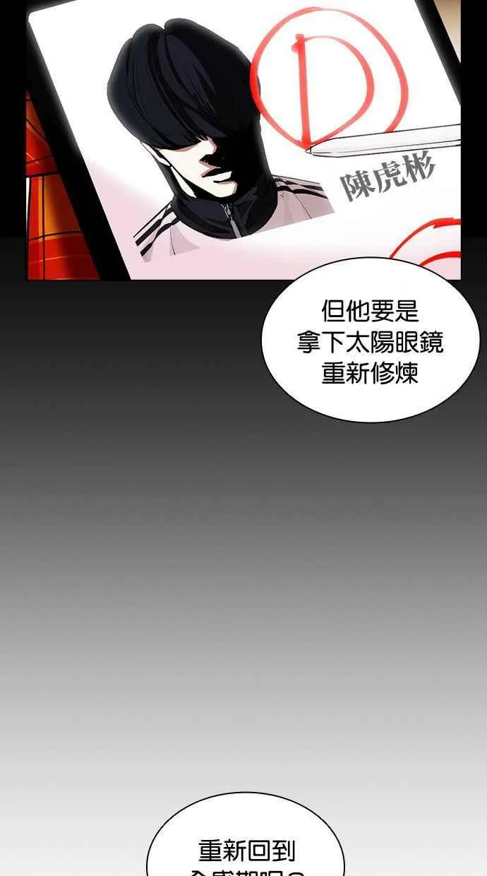 [第381话] 一姟会(第2家子公司) [10] 第118页
