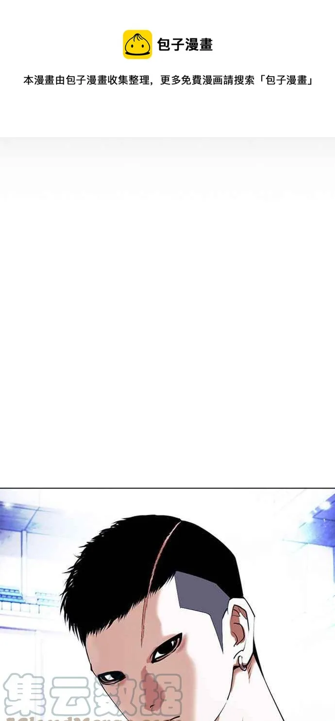 [第381话] 一姟会(第2家子公司) [10] 第81页