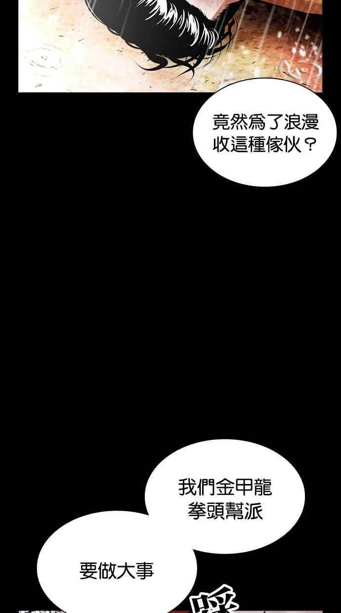 [第381话] 一姟会(第2家子公司) [10] 第6页