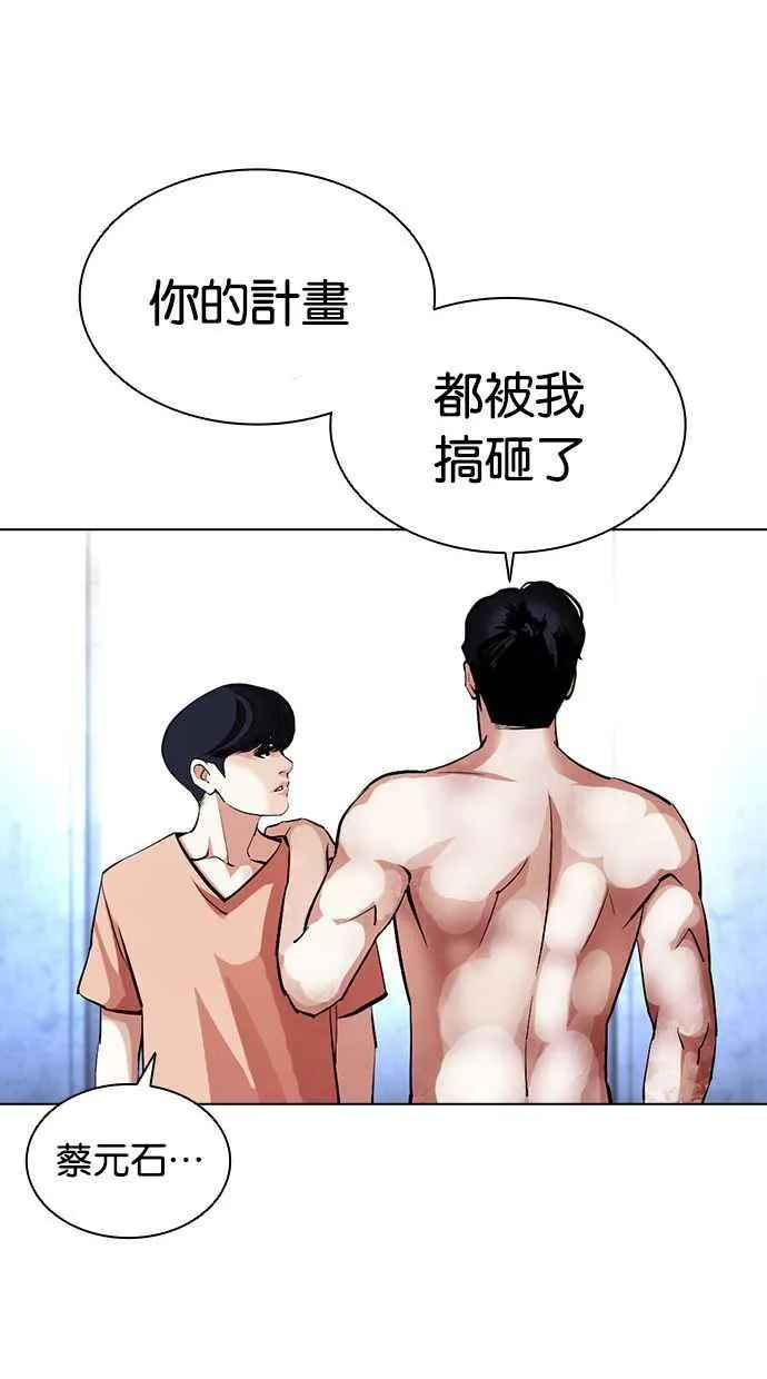 [第381话] 一姟会(第2家子公司) [10] 第18页