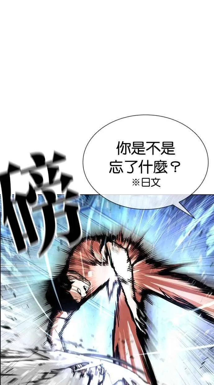 [第381话] 一姟会(第2家子公司) [10] 第68页