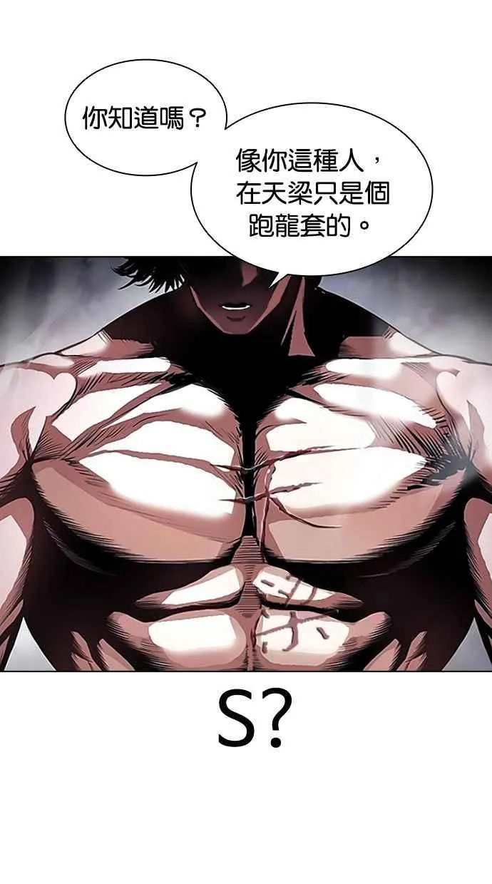 [第381话] 一姟会(第2家子公司) [10] 第123页