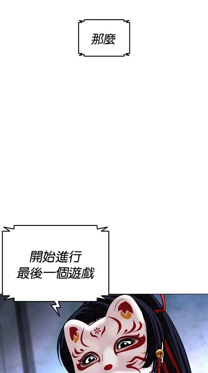 [第381话] 一姟会(第2家子公司) [10] 第30页