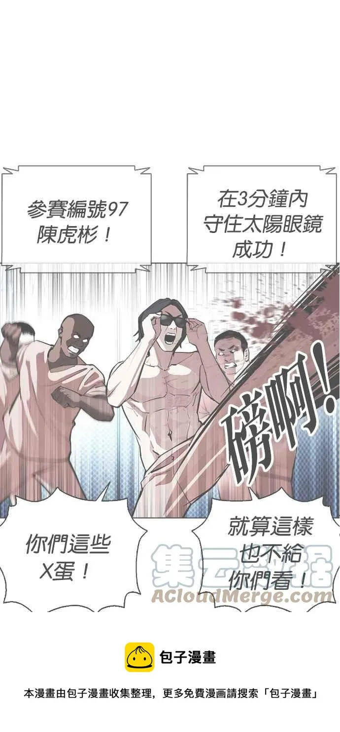 [第381话] 一姟会(第2家子公司) [10] 第97页