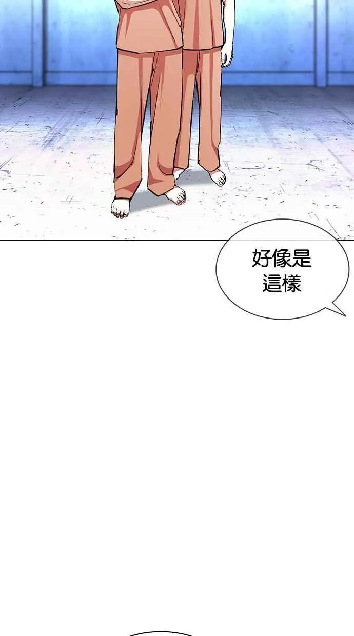 [第381话] 一姟会(第2家子公司) [10] 第35页