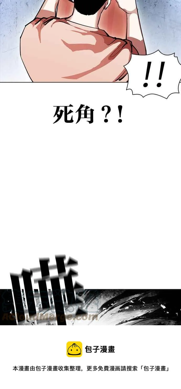 [第381话] 一姟会(第2家子公司) [10] 第65页