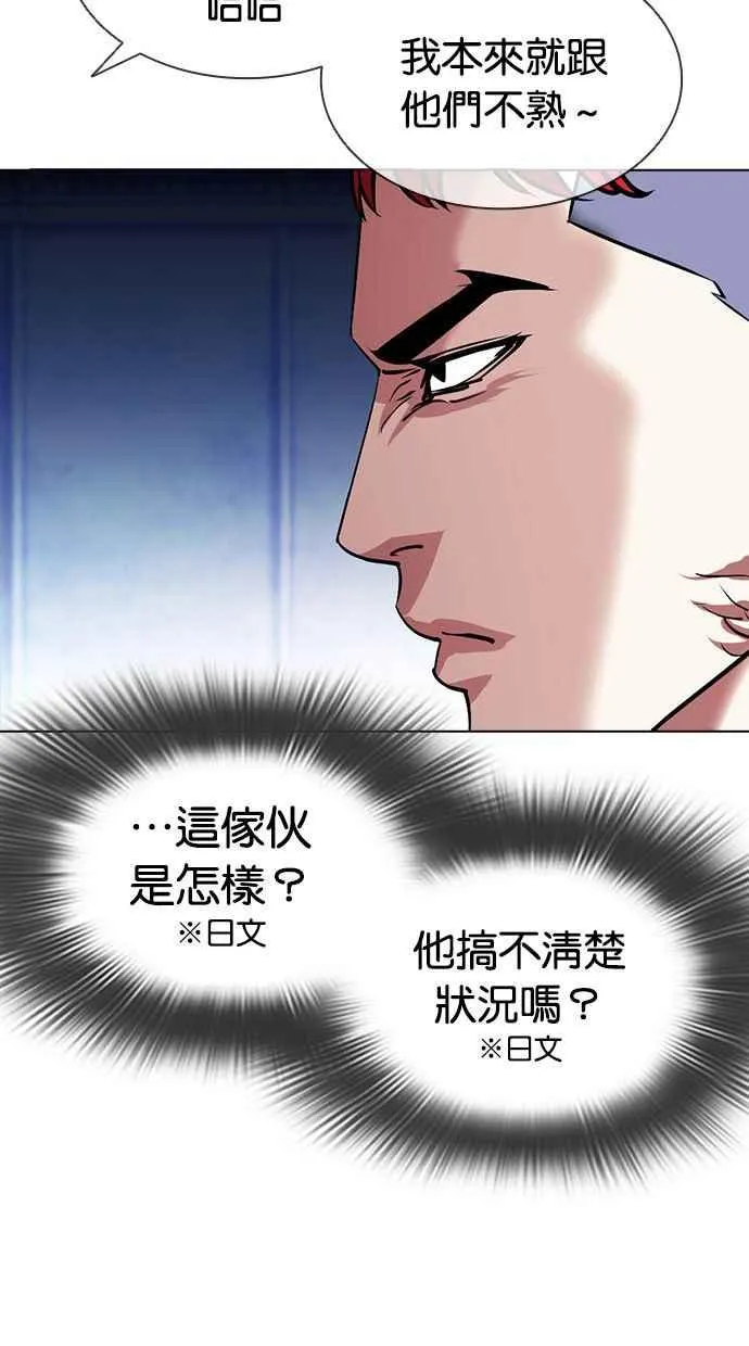 [第381话] 一姟会(第2家子公司) [10] 第95页