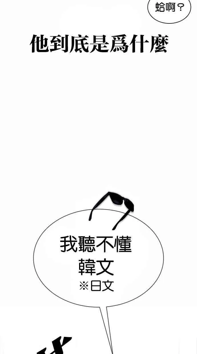 [第381话] 一姟会(第2家子公司) [10] 第99页
