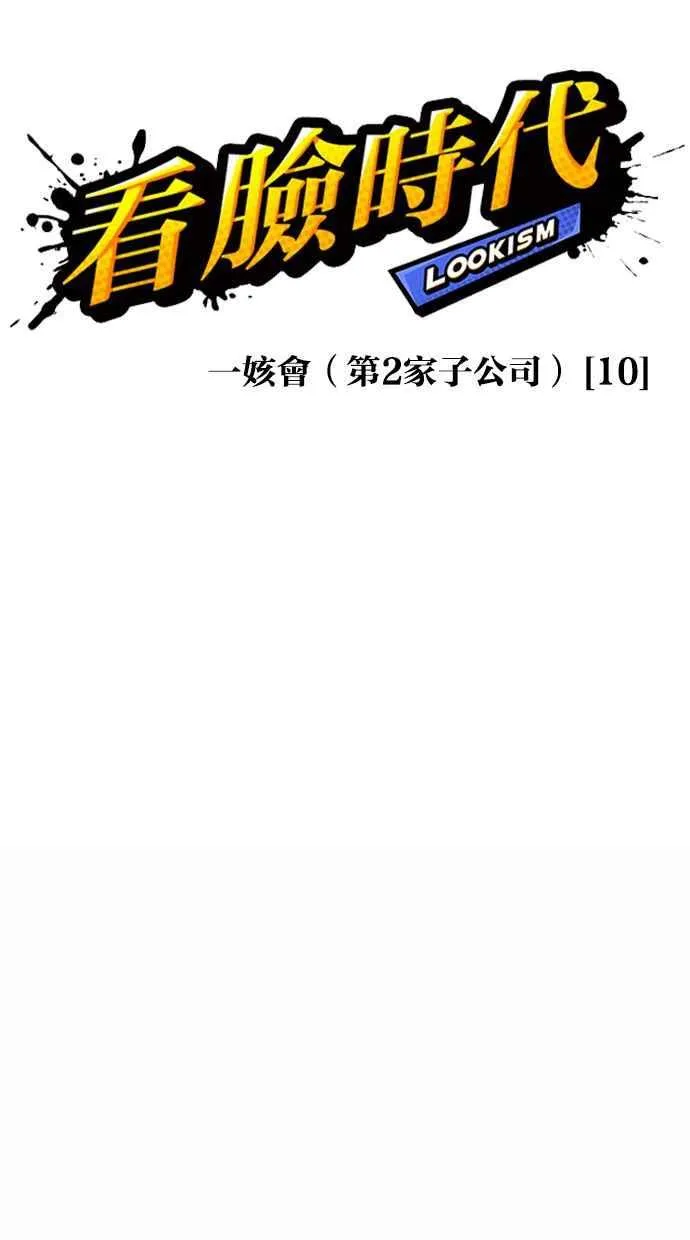 [第381话] 一姟会(第2家子公司) [10] 第32页