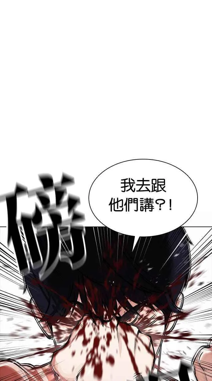 [第381话] 一姟会(第2家子公司) [10] 第44页
