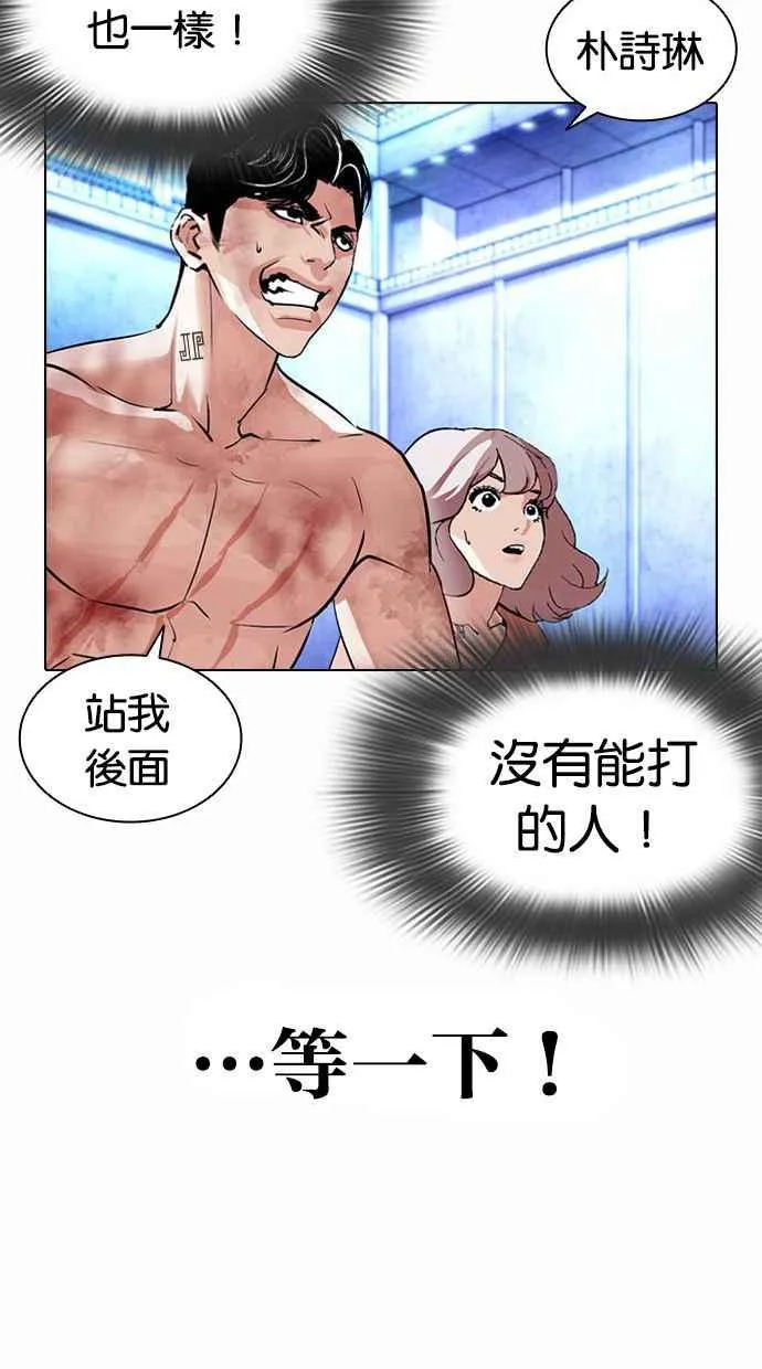 [第381话] 一姟会(第2家子公司) [10] 第90页