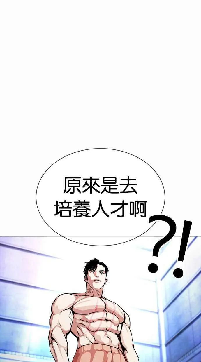 [第380话] 一姟会(第2家子公司) [09] 第22页