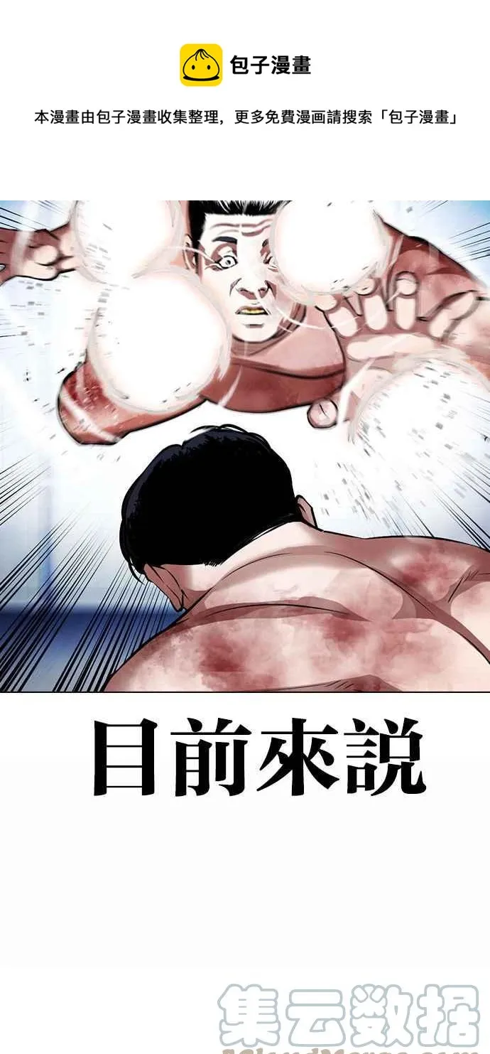 [第380话] 一姟会(第2家子公司) [09] 第109页