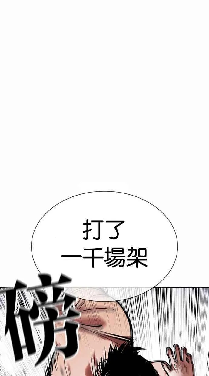 [第380话] 一姟会(第2家子公司) [09] 第54页