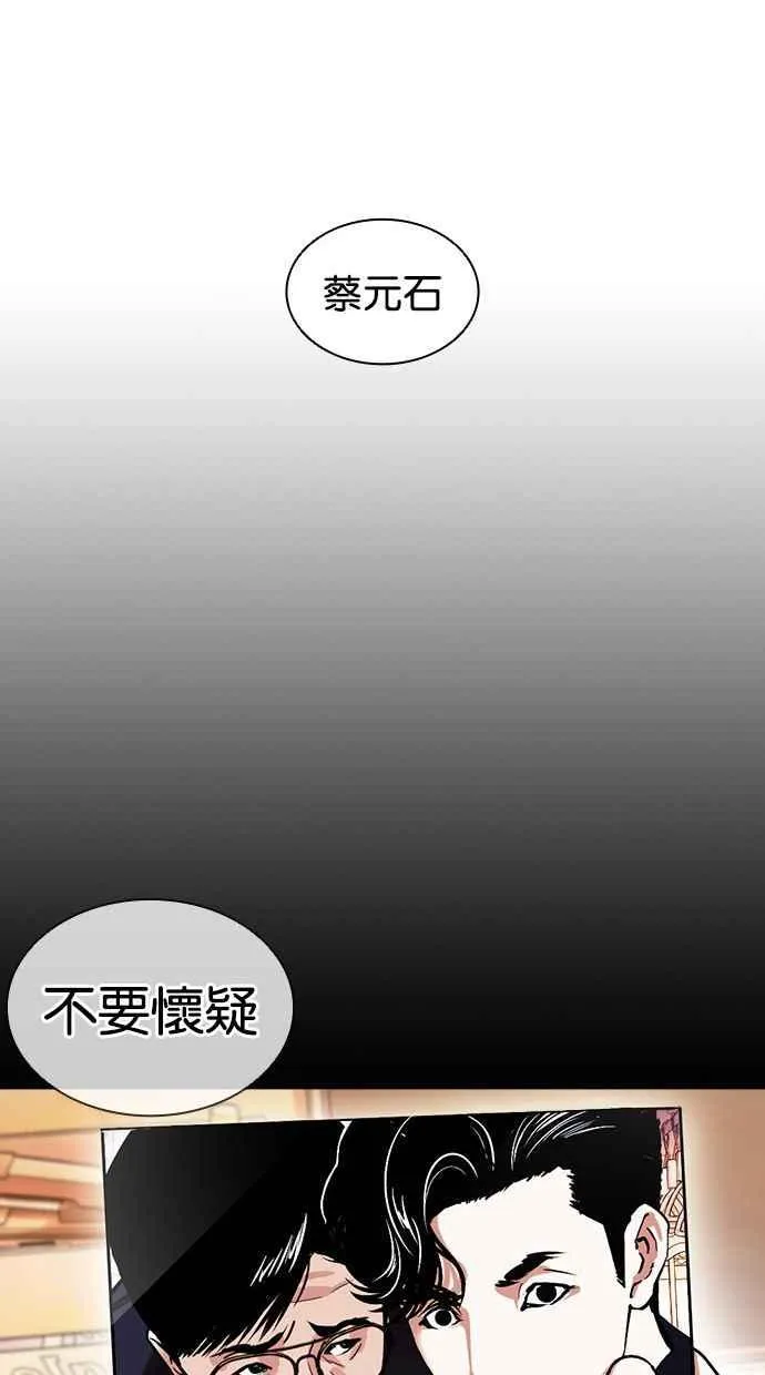 [第380话] 一姟会(第2家子公司) [09] 第83页