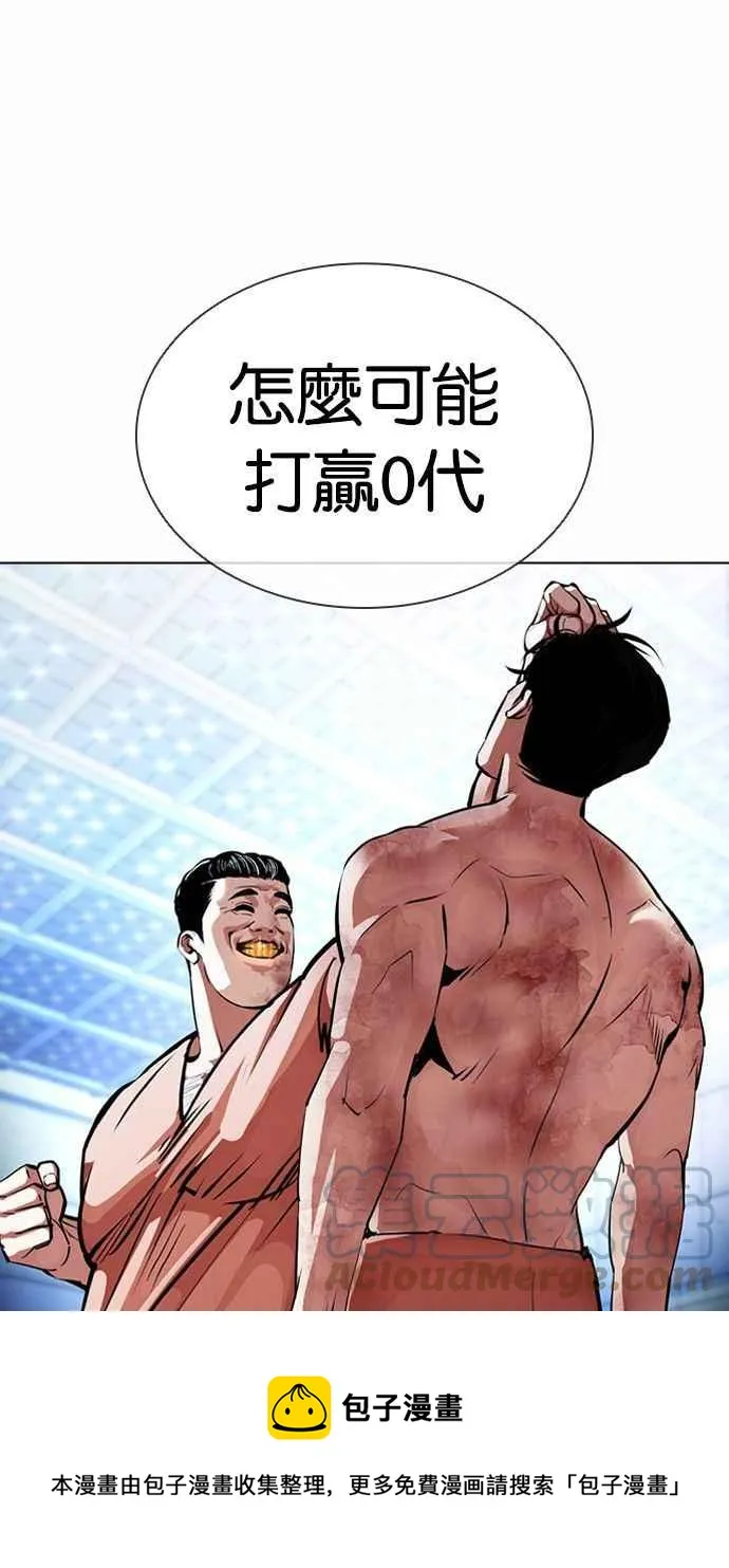 [第380话] 一姟会(第2家子公司) [09] 第57页