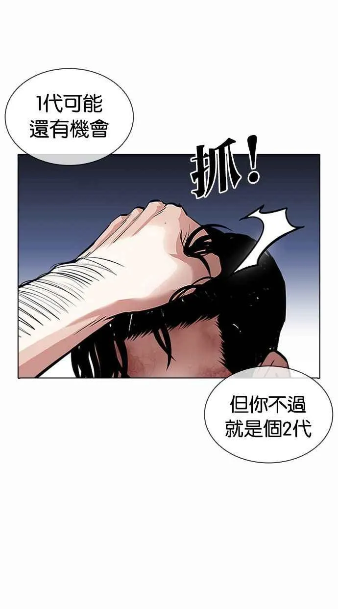 [第380话] 一姟会(第2家子公司) [09] 第56页