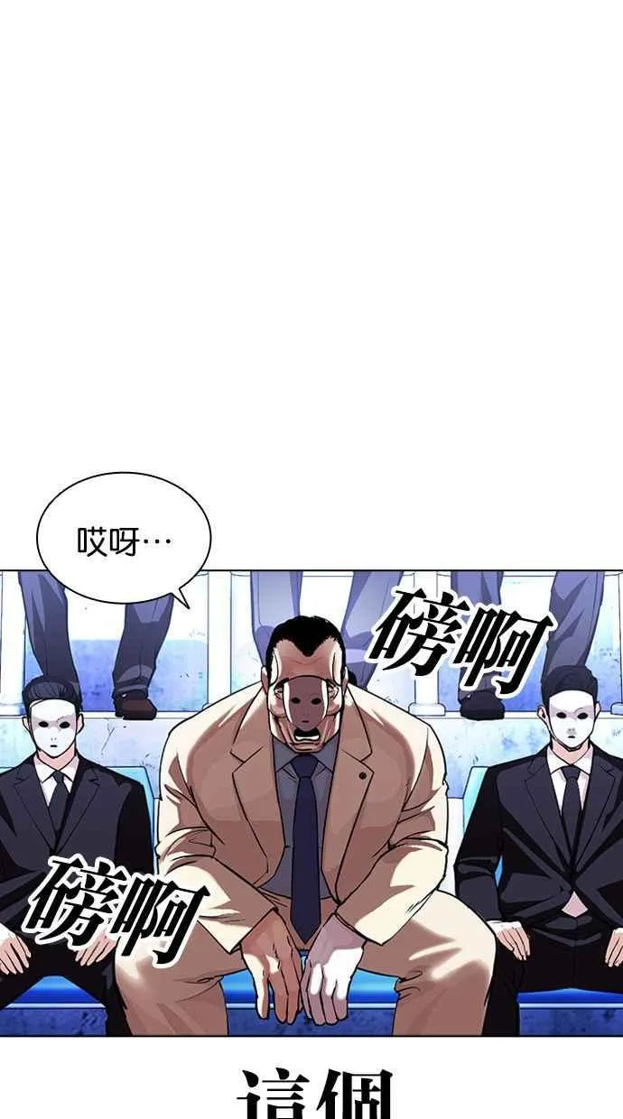 [第380话] 一姟会(第2家子公司) [09] 第16页