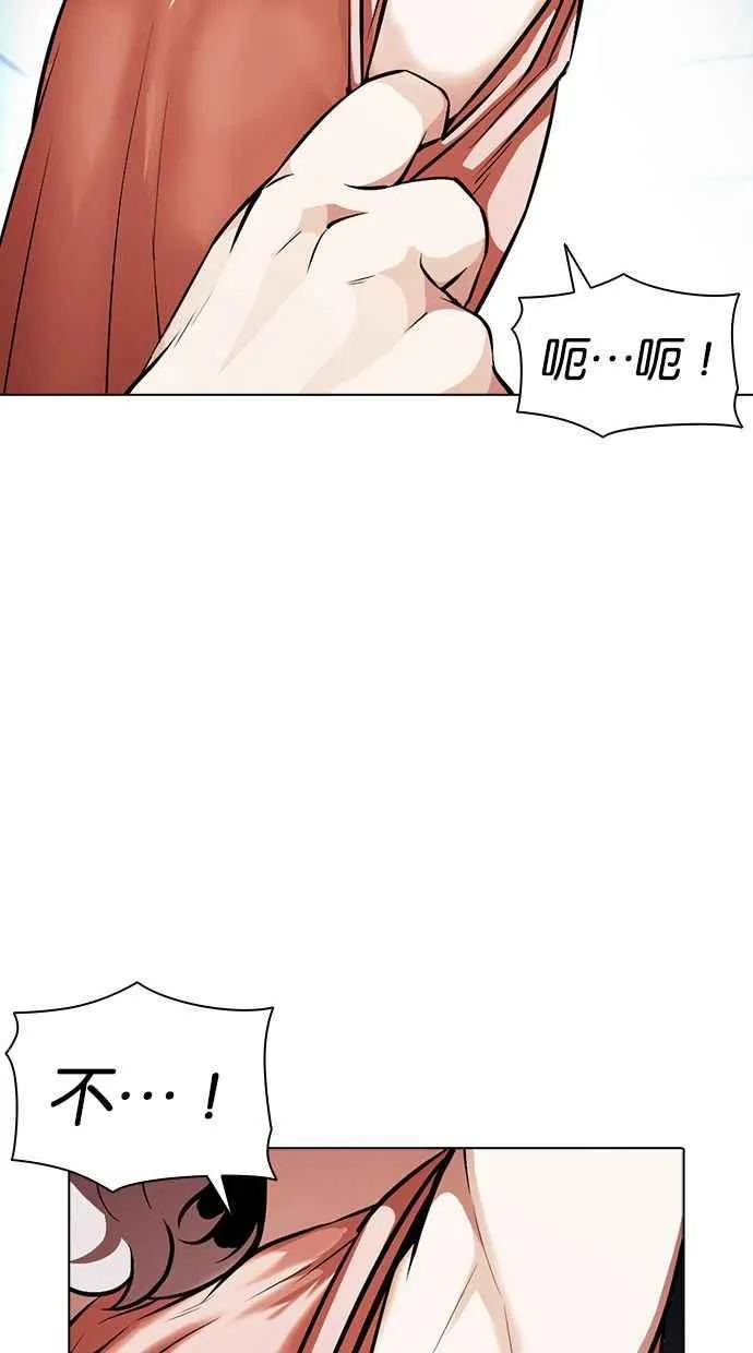 [第380话] 一姟会(第2家子公司) [09] 第74页