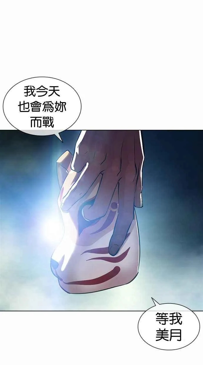 [第380话] 一姟会(第2家子公司) [09] 第124页