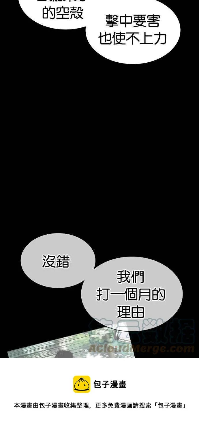 [第380话] 一姟会(第2家子公司) [09] 第89页