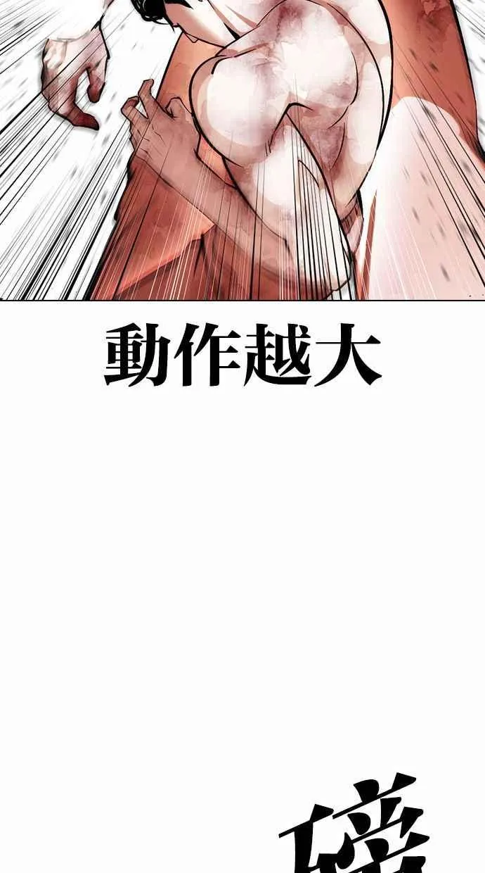 [第380话] 一姟会(第2家子公司) [09] 第99页