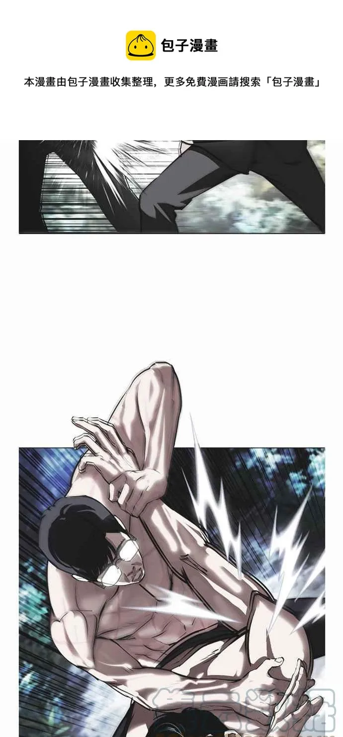 [第380话] 一姟会(第2家子公司) [09] 第65页