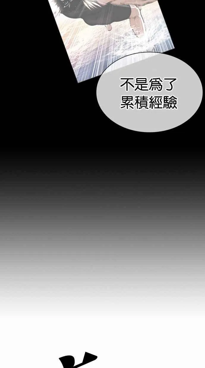 [第380话] 一姟会(第2家子公司) [09] 第91页