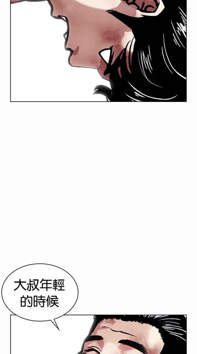 [第380话] 一姟会(第2家子公司) [09] 第38页