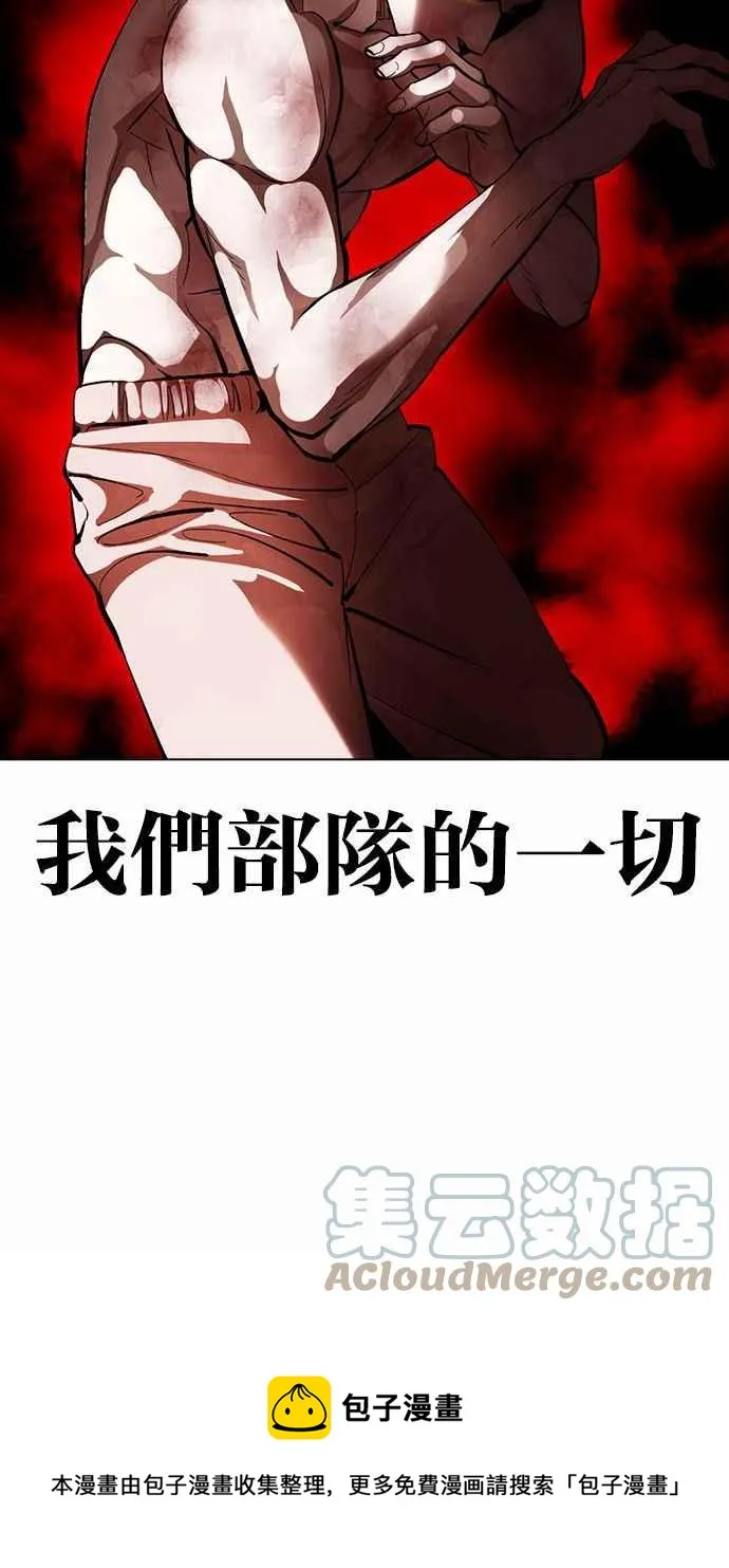 [第380话] 一姟会(第2家子公司) [09] 第105页