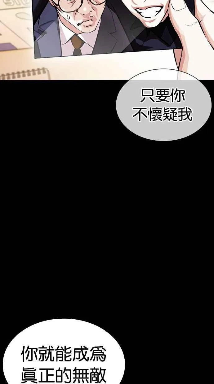 [第380话] 一姟会(第2家子公司) [09] 第84页