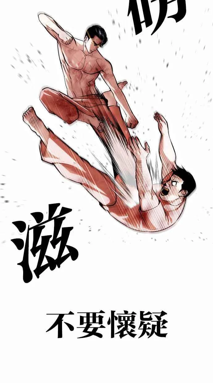 [第380话] 一姟会(第2家子公司) [09] 第100页