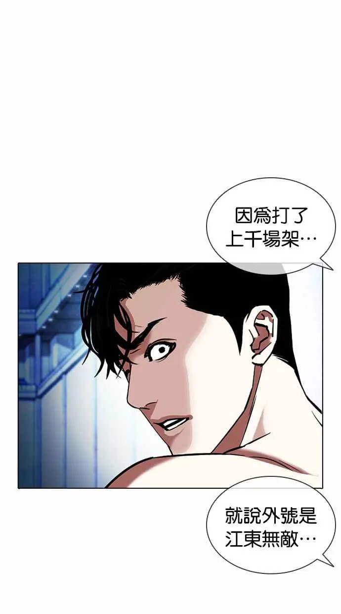 [第380话] 一姟会(第2家子公司) [09] 第27页