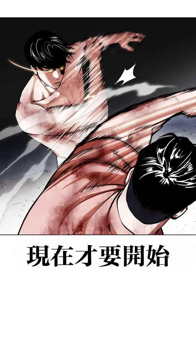 [第380话] 一姟会(第2家子公司) [09] 第96页