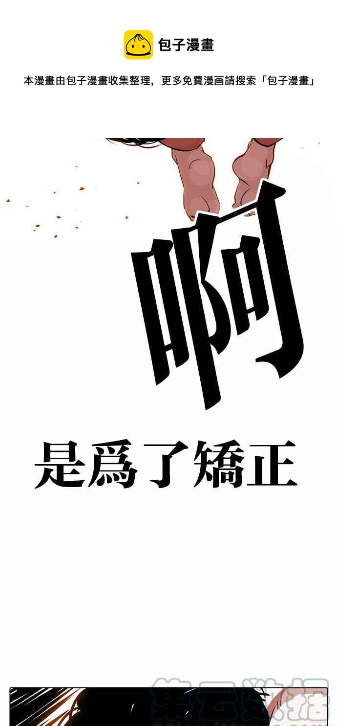 [第380话] 一姟会(第2家子公司) [09] 第93页