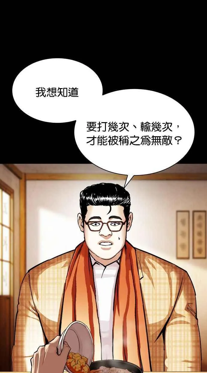 [第380话] 一姟会(第2家子公司) [09] 第42页