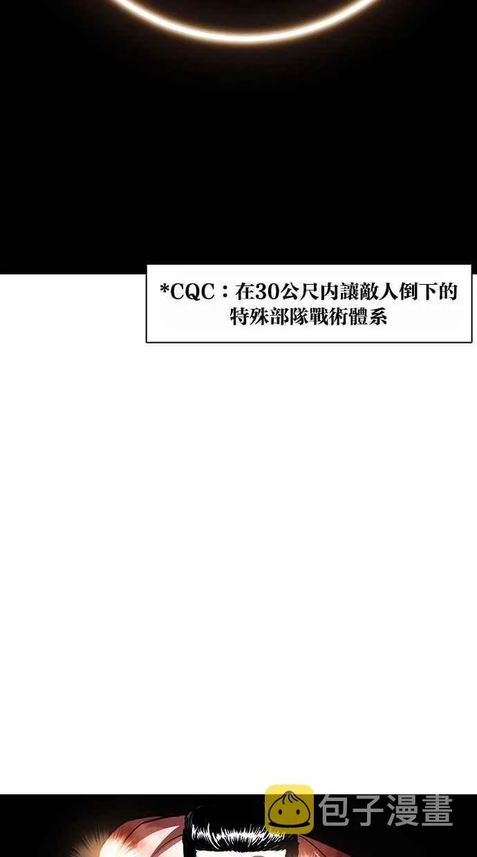 [第380话] 一姟会(第2家子公司) [09] 第107页