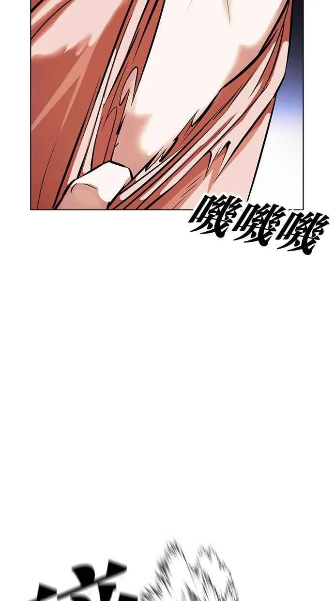 [第380话] 一姟会(第2家子公司) [09] 第75页