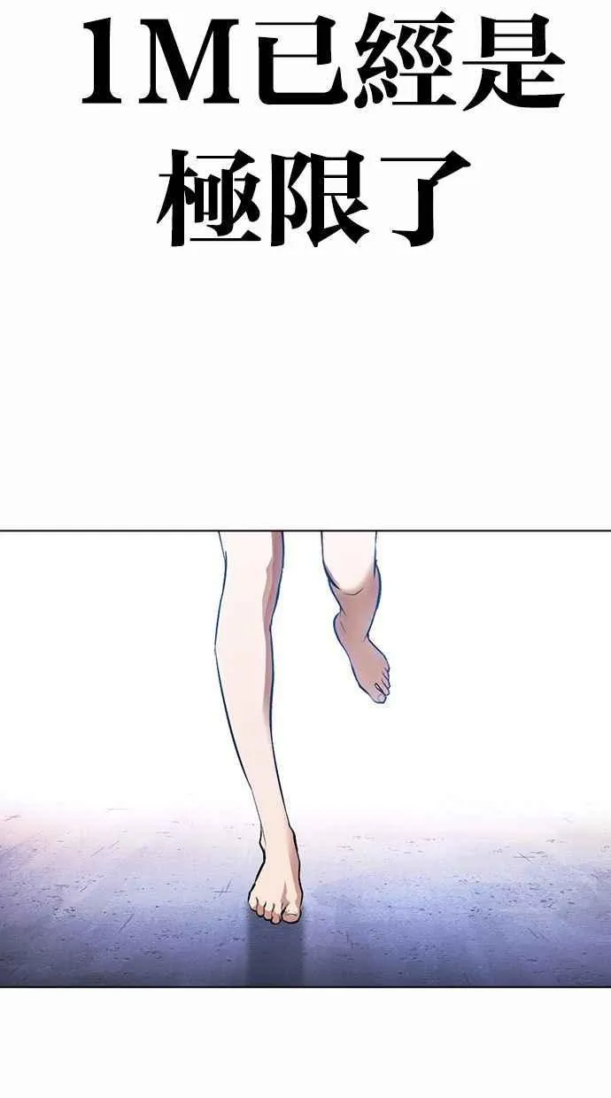 [第380话] 一姟会(第2家子公司) [09] 第111页