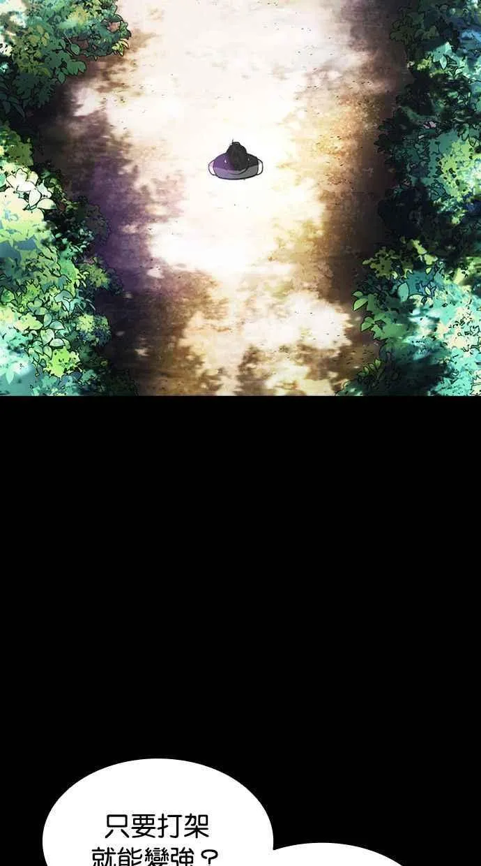 [第380话] 一姟会(第2家子公司) [09] 第4页