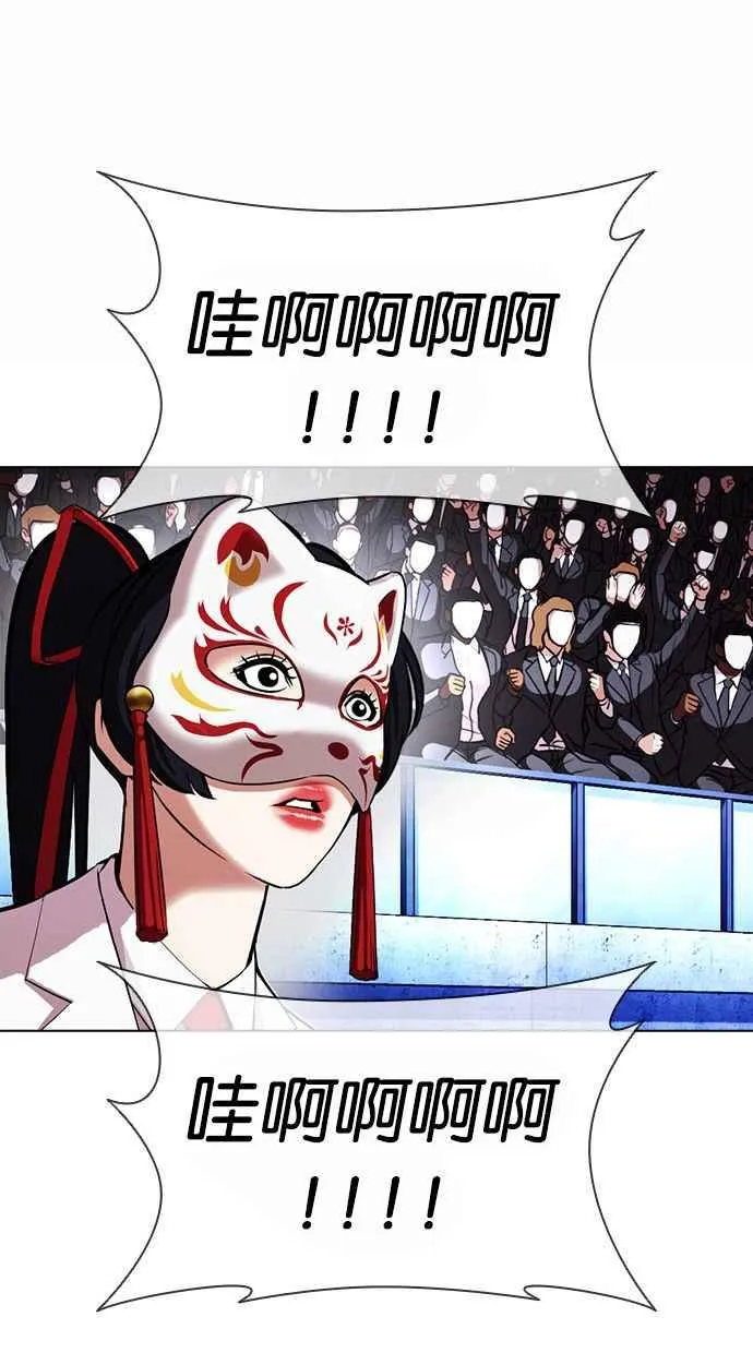 [第380话] 一姟会(第2家子公司) [09] 第118页