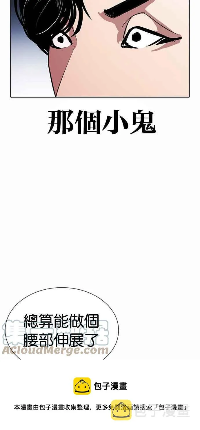 [第380话] 一姟会(第2家子公司) [09] 第25页