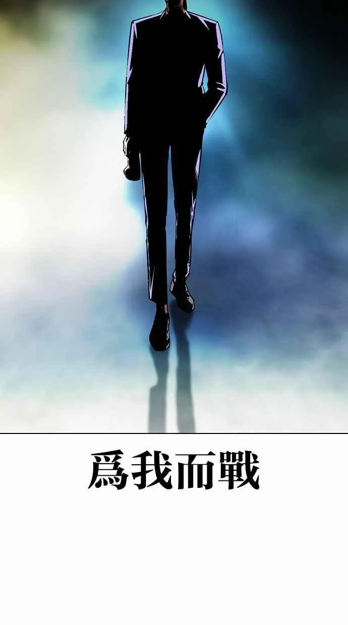 [第380话] 一姟会(第2家子公司) [09] 第123页