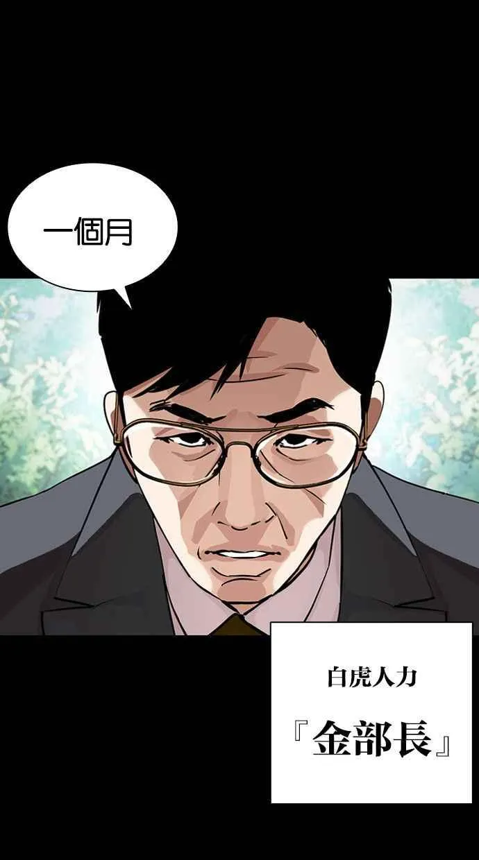 [第380话] 一姟会(第2家子公司) [09] 第2页