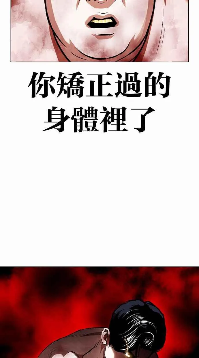 [第380话] 一姟会(第2家子公司) [09] 第104页