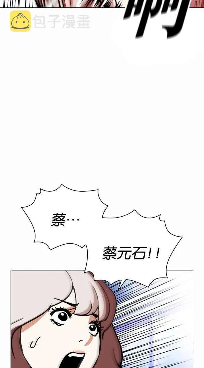 [第380话] 一姟会(第2家子公司) [09] 第48页